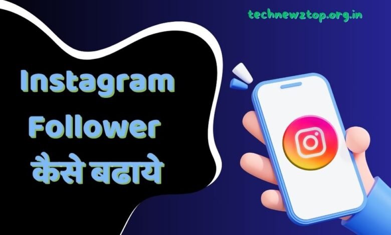 AdviceHindiMe.com Instagram Followers