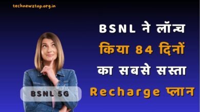 BSNL 5G Recharge Plans