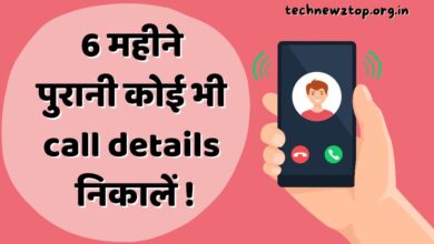JobFSC Call Details