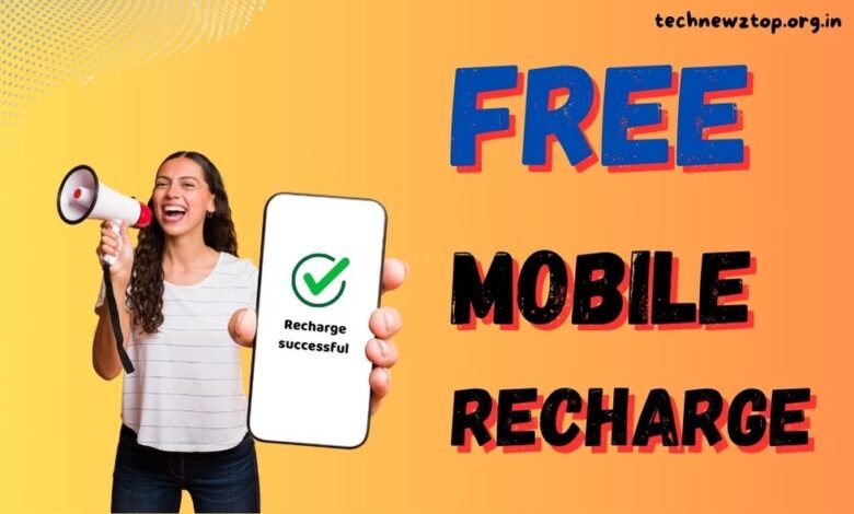 MobileHMS Free Recharge