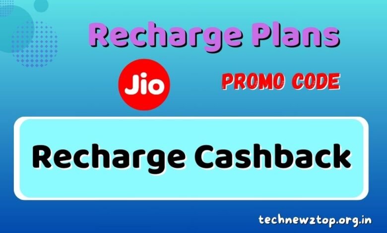 Jio Recharge Coupon Code Free