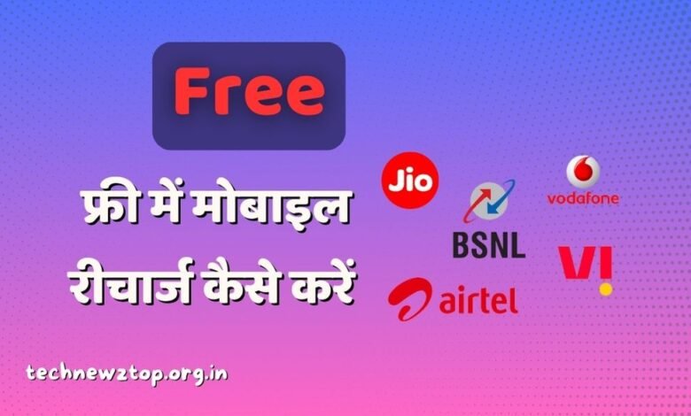 RG Support Boy Com Free Recharge