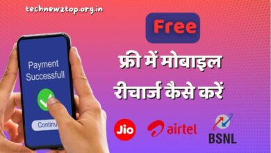 RG Support Boy Free Recharge