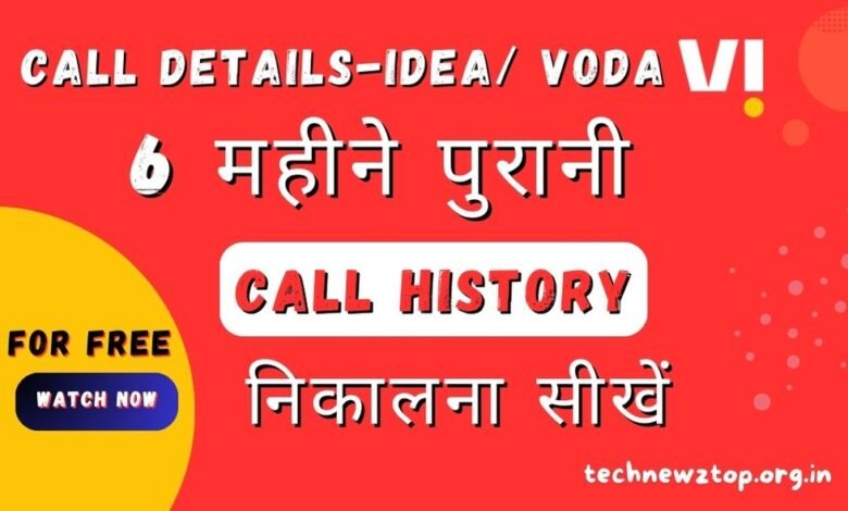 Vodafone Idea Call History 180 Days