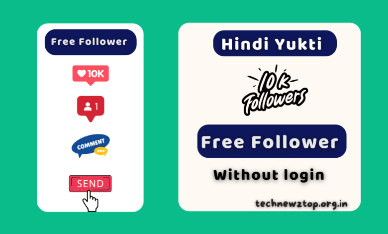 1000 Followers Hindi Yukti