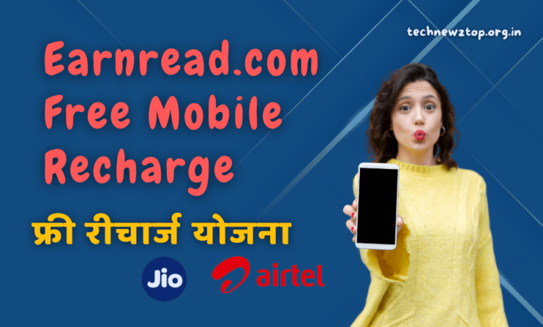 Earnread.com Free Recharge