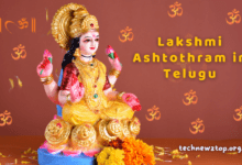 Lakshmi Ashtothram in Telugu PDF