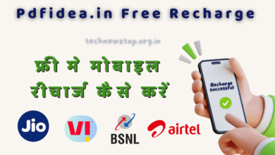 Pdfidea.in Free Recharge