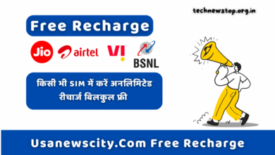 Usanewscity Free Recharge