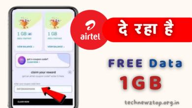 Airtel Free Data Code 2025