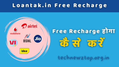 Loantak.in Free Recharge